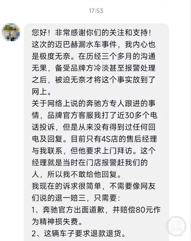 九游娱乐平台：迈巴赫三色雨布出圈车主“热梗式维权”影响几何？(图9)