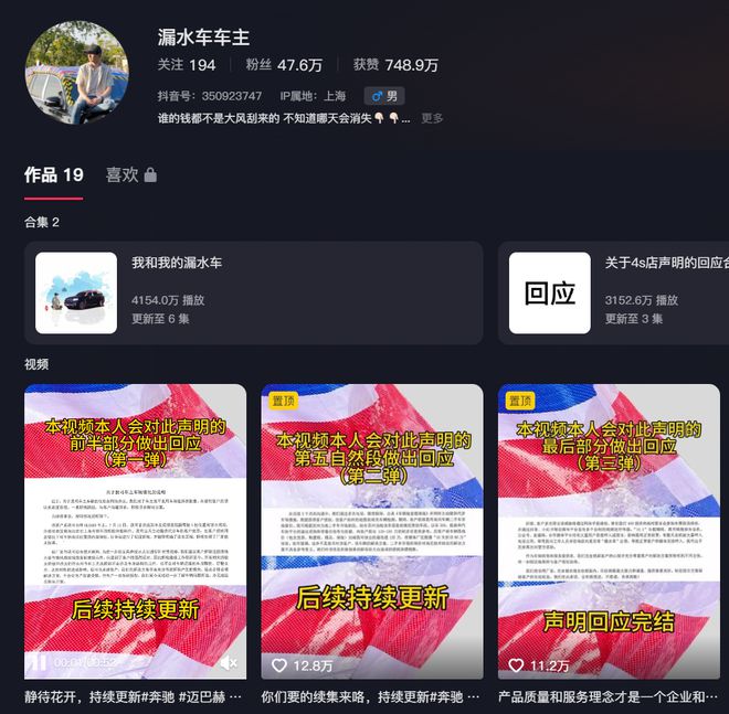 九游娱乐平台：迈巴赫三色雨布出圈车主“热梗式维权”影响几何？(图11)