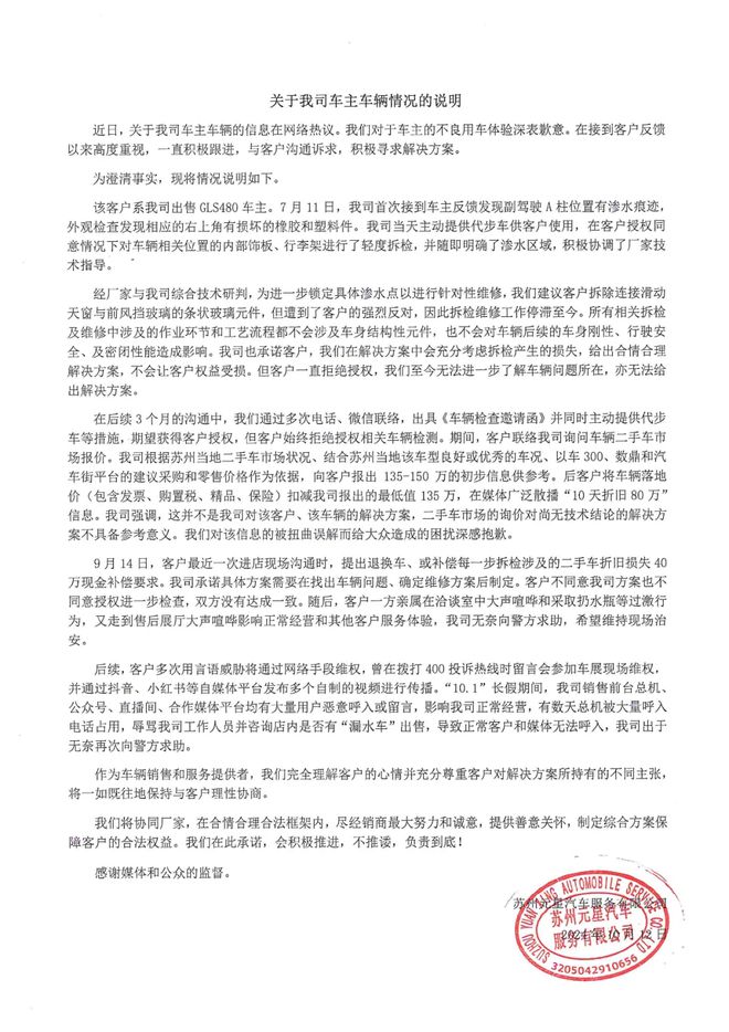 九游娱乐平台：迈巴赫三色雨布出圈车主“热梗式维权”影响几何？(图10)