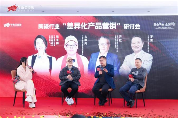 九游娱乐平台：黄金规格・全国首创牛角尖瓷砖8001300mm非凡大师系列新品发布会盛大召开(图6)
