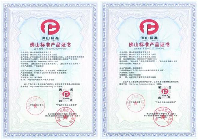 九游娱乐网站：再下一城！欧神诺广西基地荣获CNAS实验室认可(图6)