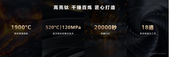 九游娱乐：业界首发高亮钛中框华为Mate70系列让手机美学再上新高度！(图4)