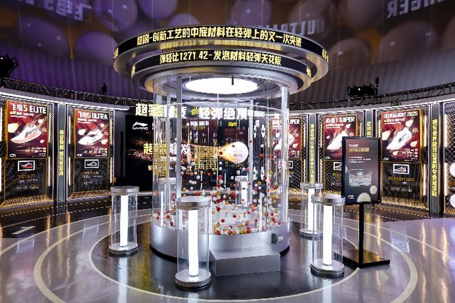 九游娱乐平台：李宁以科技为翼(图4)