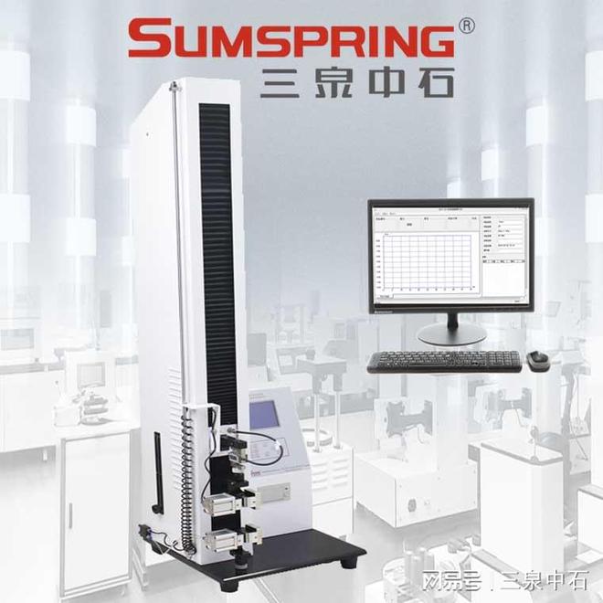 九游娱乐网站：GB13022标准下的材料拉伸性能测试仪应用解析(图3)