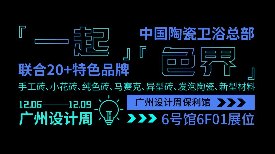 九游娱乐：【中陶日报-125】蒙娜丽莎取得喷墨设备专利；2024中国（北京）国际精品陶瓷展览会举行；东鹏控股目前暂未实施股份回购(图7)