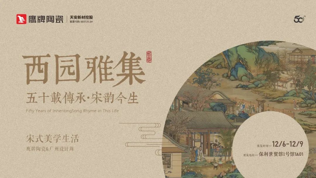 九游娱乐：【中陶日报-125】蒙娜丽莎取得喷墨设备专利；2024中国（北京）国际精品陶瓷展览会举行；东鹏控股目前暂未实施股份回购(图5)
