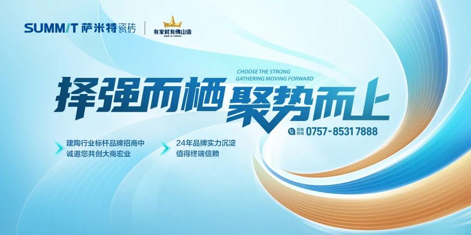 九游娱乐：【中陶日报-125】蒙娜丽莎取得喷墨设备专利；2024中国（北京）国际精品陶瓷展览会举行；东鹏控股目前暂未实施股份回购(图11)
