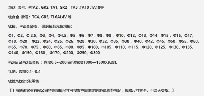 九游娱乐平台：Ti-6Al-4V钛合金！航空航天与医疗行业的首选材料—上海博虎实业(图1)