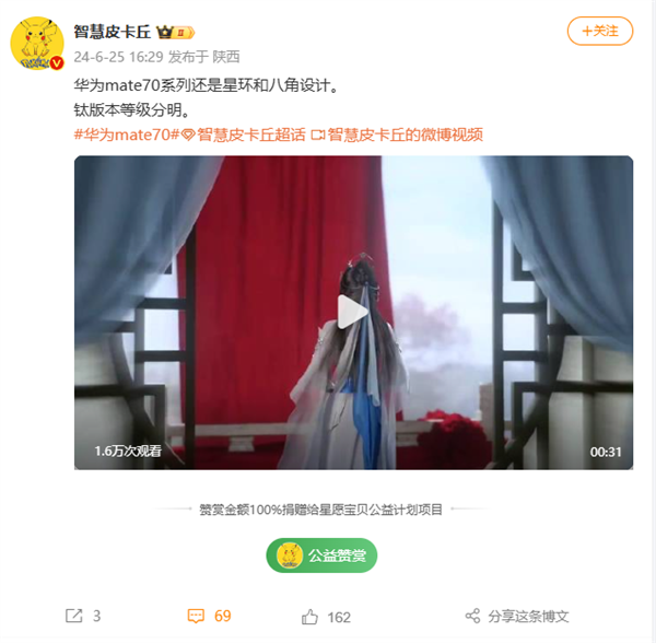 九游娱乐网站：“钛”狠了！华为Mate70系列引入钛金属材质(图1)
