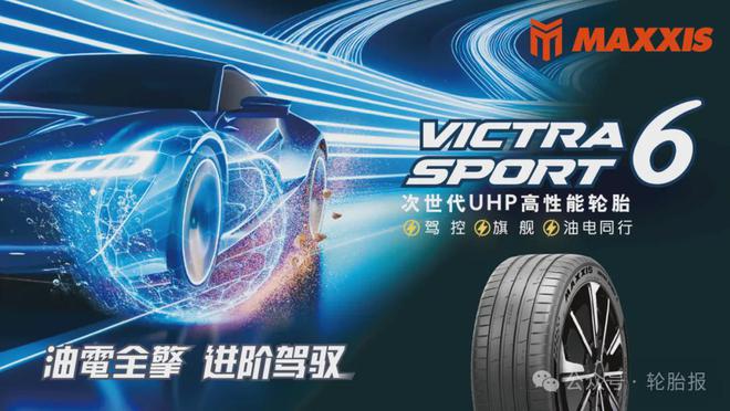 九游娱乐：新能源车轮胎怎么选？看十强推荐榜！(图4)