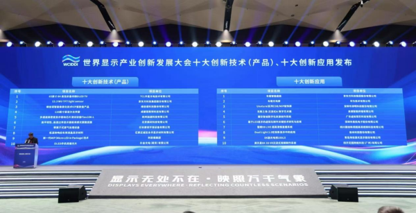 九游娱乐平台：维信诺全尺寸ViPAMOLED显示屏齐亮相世界显示大会中尺寸业务加速进展(图3)