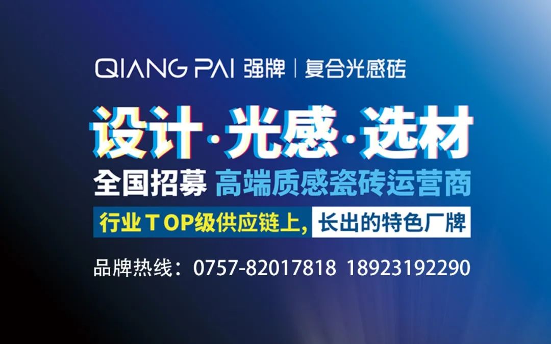 九游娱乐平台：【中陶日报-1212】11月陶瓷产品出口额为1359亿元；欧神诺、东鹏、新明珠等陶企项目入围佛山高新技术进步奖(图12)