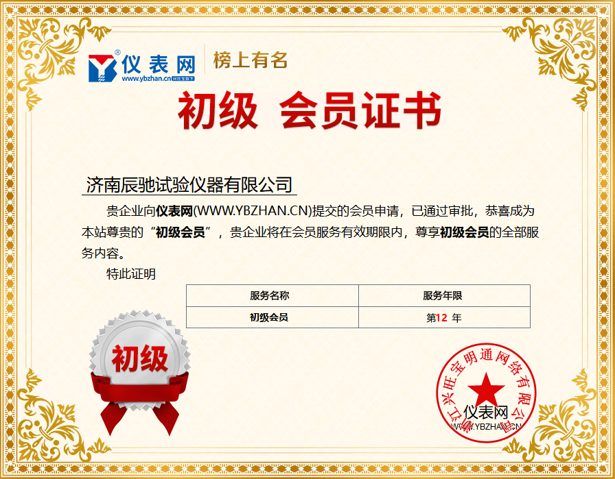 九游娱乐网站：辰驰仪器：为全球用户提供最可信赖的检测仪器与检测服务(图1)