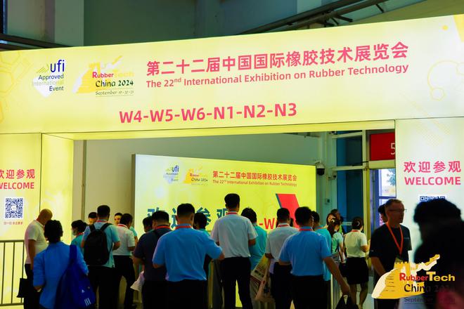 九游娱乐平台：2025第23届中国(上海)橡胶技术展览会——橡胶轮胎展(图3)
