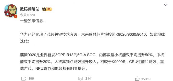 九游娱乐：趁着华为Mate70系列即将开售有些话必须要说！(图15)