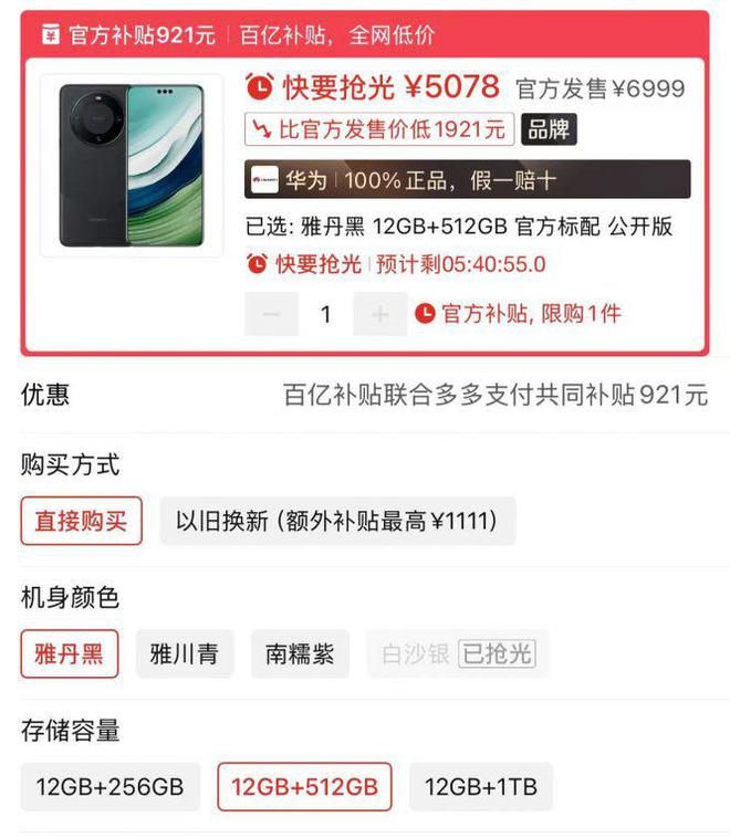 九游娱乐：趁着华为Mate70系列即将开售有些话必须要说！(图17)