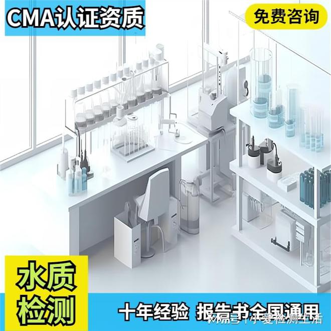 九游娱乐：铜仁水质检测第三方检测机构公司大全中心地址一览表(图1)