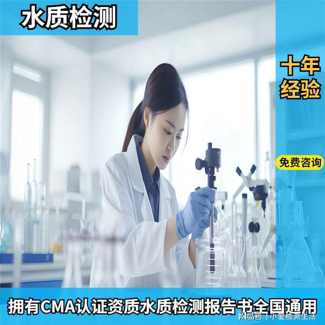 九游娱乐：铜仁水质检测第三方检测机构公司大全中心地址一览表(图3)