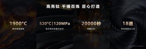 九游娱乐平台：常用常新更保值华为Mate70系列业界首发高亮钛中框(图3)