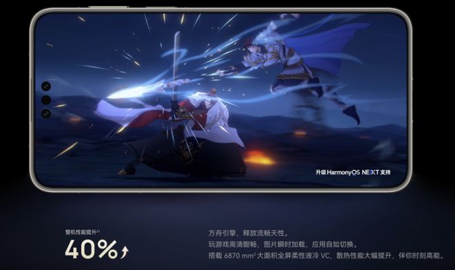 九游娱乐网站：华为年度春晚来了全场都在高呼那四个字！(图8)