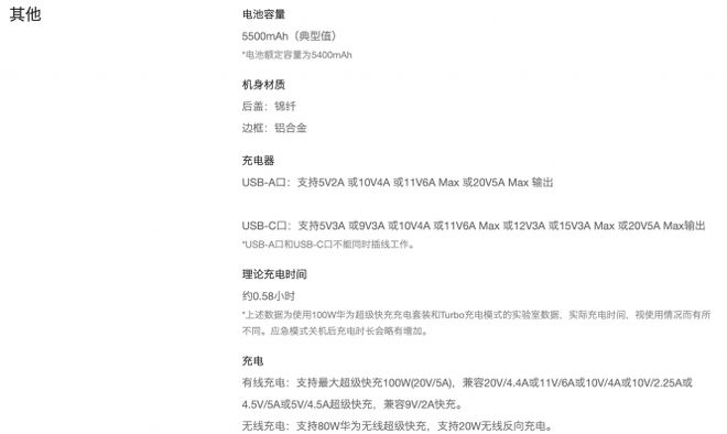 九游娱乐网站：华为年度春晚来了全场都在高呼那四个字！(图10)