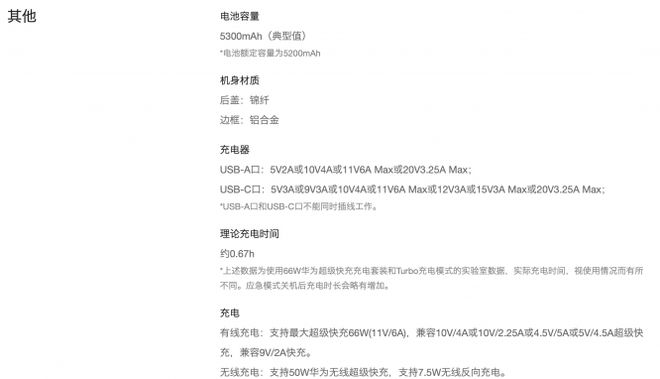 九游娱乐网站：华为年度春晚来了全场都在高呼那四个字！(图9)