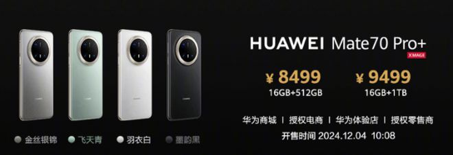 九游娱乐网站：华为年度春晚来了全场都在高呼那四个字！(图12)