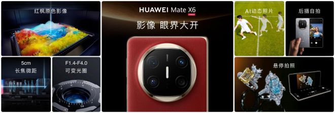 九游娱乐网站：华为年度春晚来了全场都在高呼那四个字！(图16)
