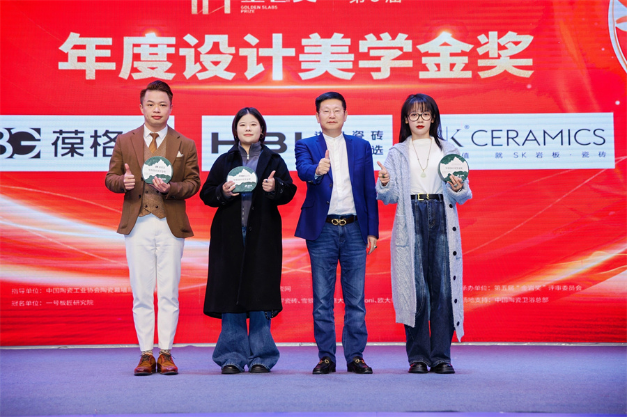 九游娱乐平台：实至名归！BG葆格荟瓷砖荣获“金岩奖·年度设计美学金奖”(图2)