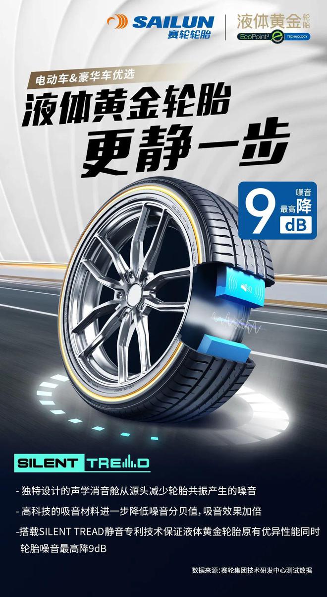 九游娱乐平台：国产没有好轮胎？13大优质国货轮胎品牌盘点(图2)