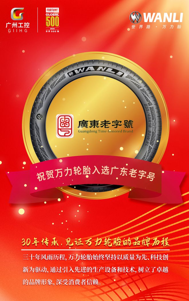 九游娱乐平台：国产没有好轮胎？13大优质国货轮胎品牌盘点(图11)
