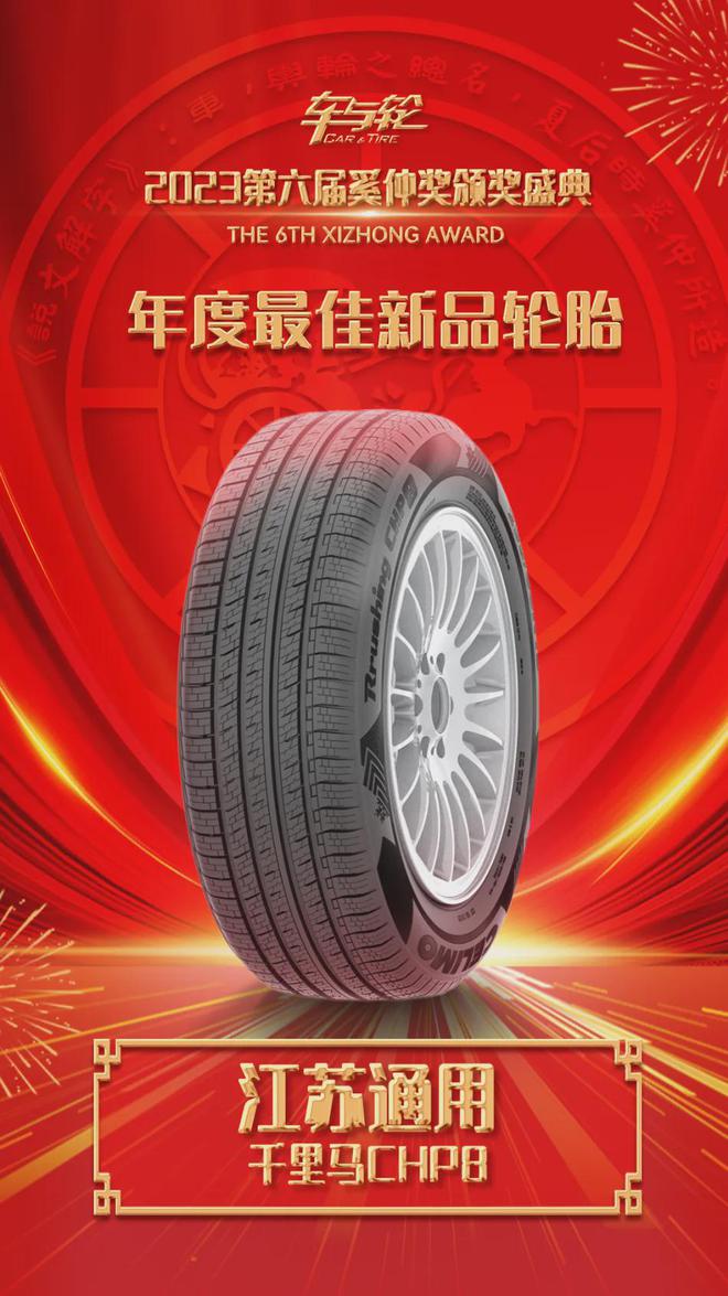 九游娱乐平台：国产没有好轮胎？13大优质国货轮胎品牌盘点(图14)