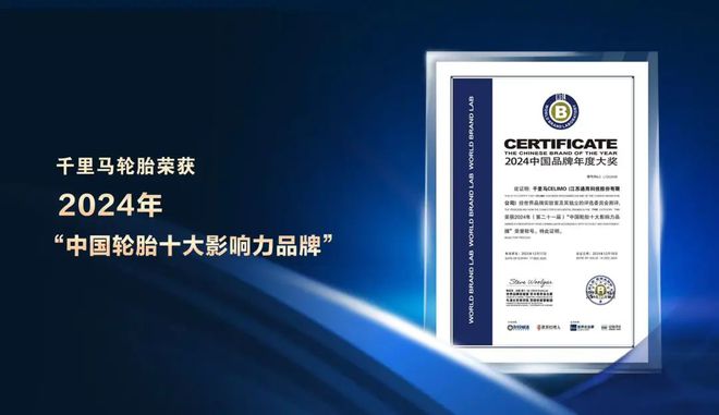 九游娱乐平台：国产没有好轮胎？13大优质国货轮胎品牌盘点(图13)