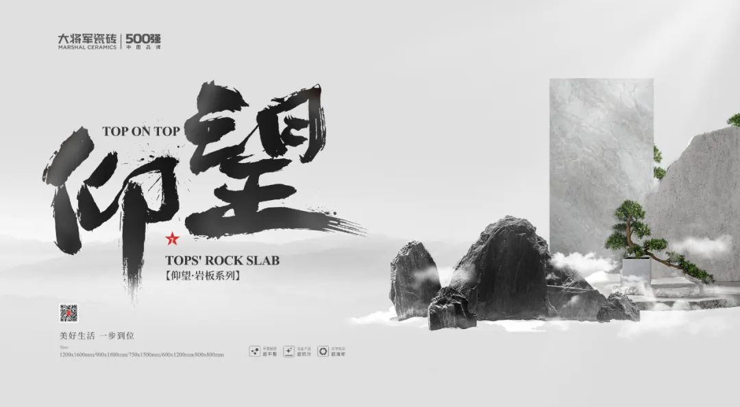 九游娱乐网站：用小米理念做砖用新零售理念卖砖！大将军瓷砖“卷”出了新高度(图2)