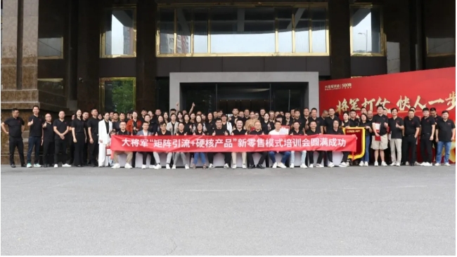 九游娱乐网站：用小米理念做砖用新零售理念卖砖！大将军瓷砖“卷”出了新高度(图9)