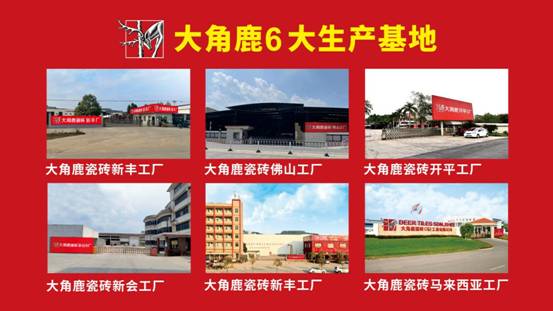 九游娱乐：实至名归！大角鹿瓷砖荣获金致奖“消费者信赖质量标杆品牌”(图3)