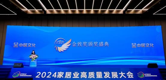 九游娱乐：实至名归！大角鹿瓷砖荣获金致奖“消费者信赖质量标杆品牌”(图4)