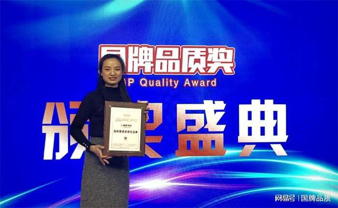 九游娱乐网站：雄鹰瓷砖揽获品质权威大奖“国牌品质奖”超耐磨瓷砖领先品牌(图1)