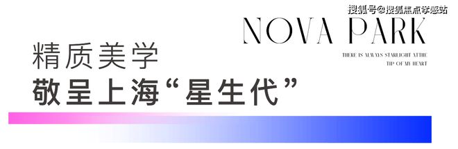 九游娱乐网站：『星耀翠湾』2024网站-星耀翠湾最新优惠折扣发布-上海房天下(图8)
