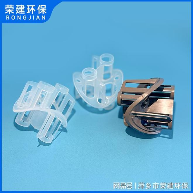 九游娱乐平台：塑料海尔环填料的材质有哪几种？(图1)