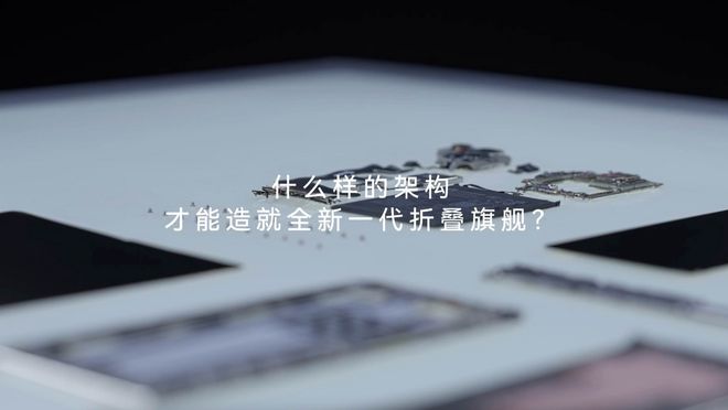 九游娱乐网站：全新升级分布式玄武架构华为MateX6将成为折叠屏可靠天花板(图4)