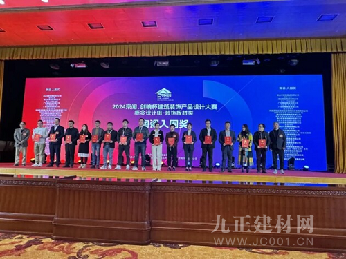 九游娱乐网站：创新设计勇攀高峰狮王瓷砖荣获“陶瓷入围奖”(图1)