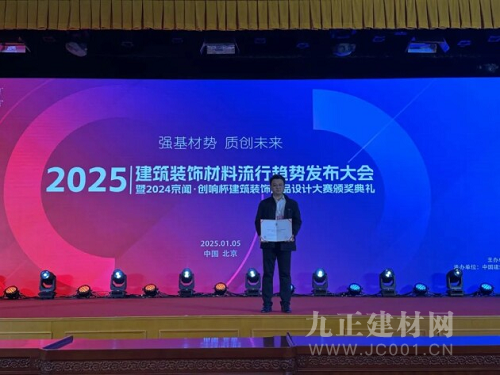 九游娱乐网站：创新设计勇攀高峰狮王瓷砖荣获“陶瓷入围奖”(图4)