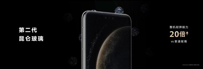 九游娱乐网站：华为Mate70系列进阶而来高亮钛玄武架构加持周全守护每一面(图8)