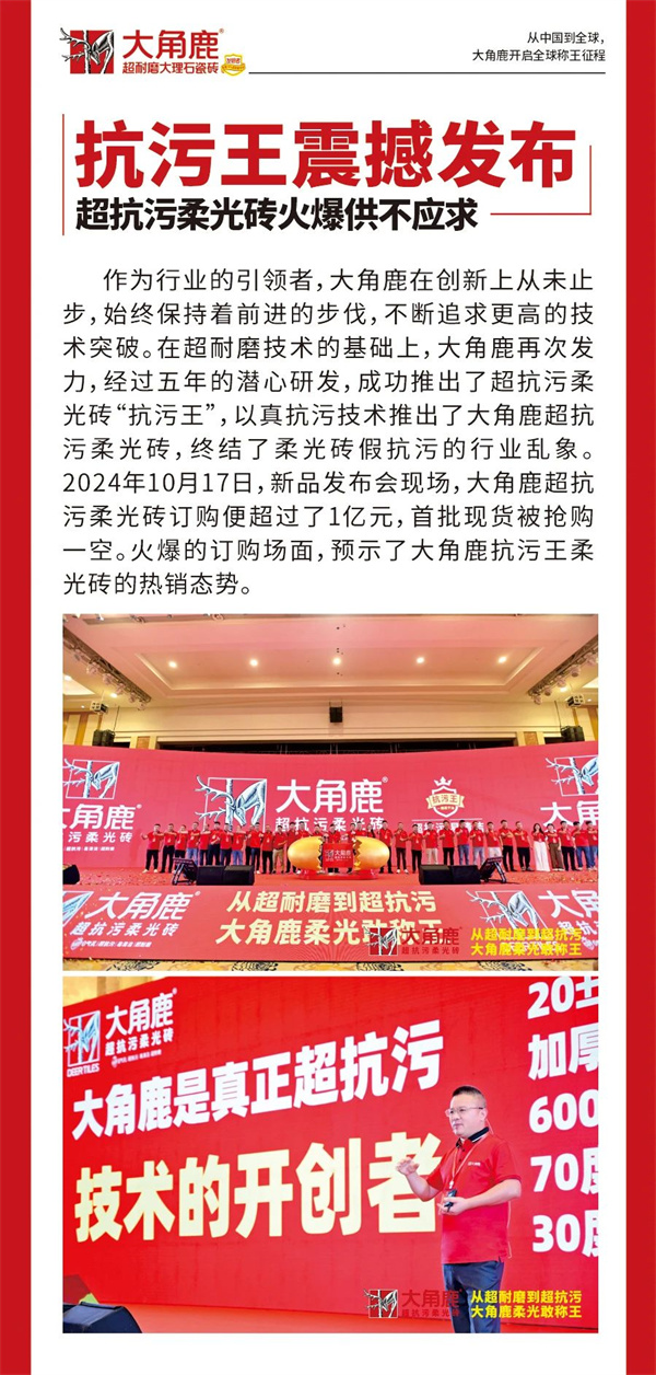 九游娱乐：从中国到全球大角鹿开启全球称王征程(图3)