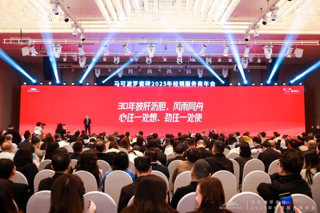 九游娱乐网站：蒙娜丽莎、东鹏、马可波罗、欧神诺、箭牌、大角鹿…明确2025年发展方向！(图3)