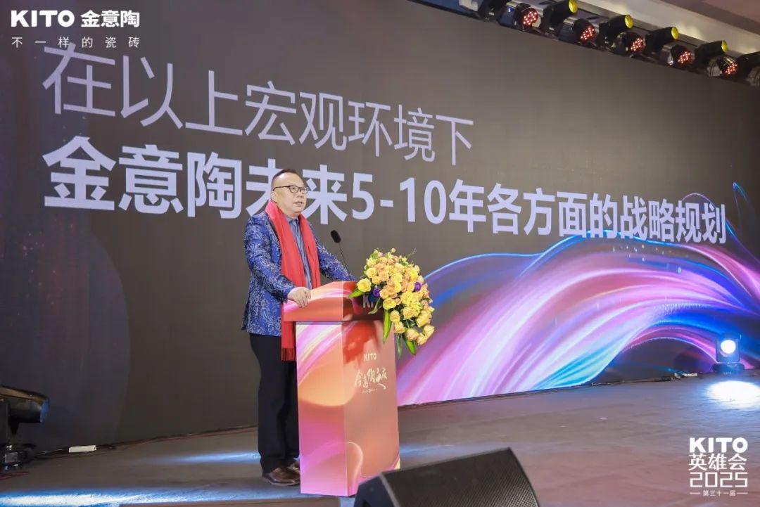 九游娱乐网站：蒙娜丽莎、东鹏、马可波罗、欧神诺、箭牌、大角鹿…明确2025年发展方向！(图15)