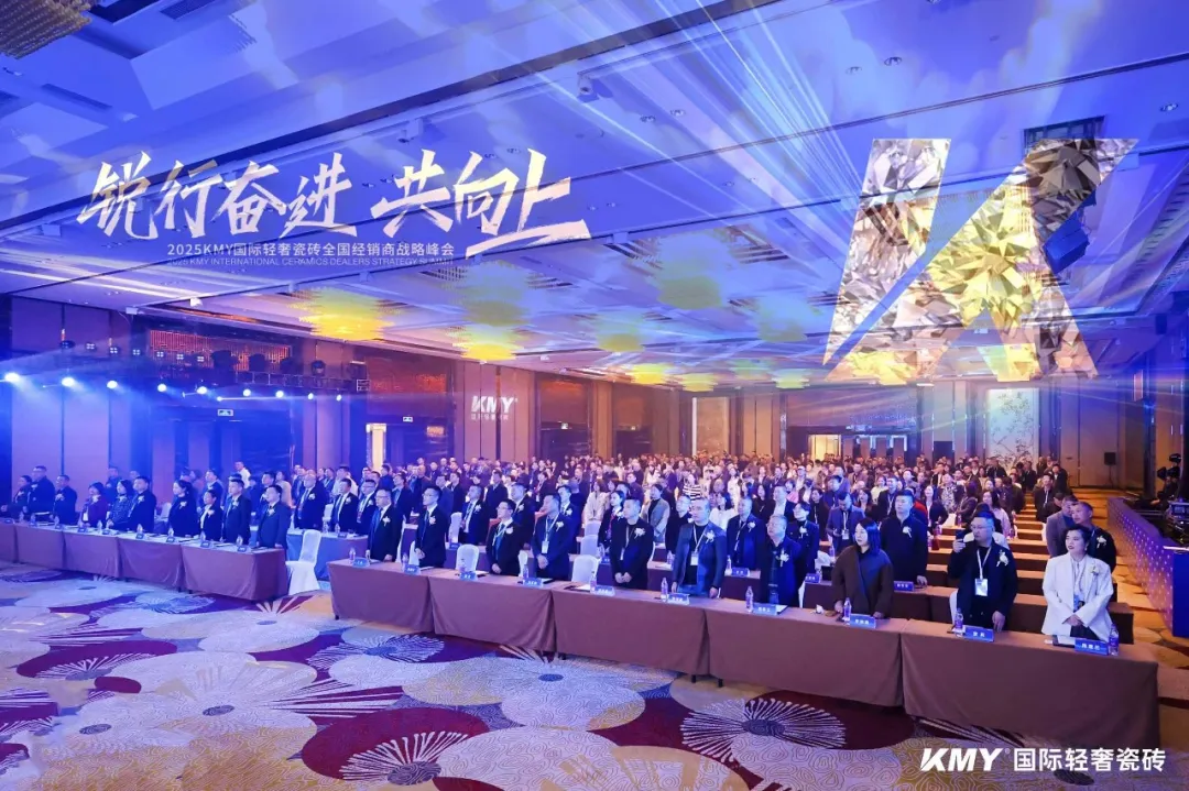九游娱乐网站：蒙娜丽莎、东鹏、马可波罗、欧神诺、箭牌、大角鹿…明确2025年发展方向！(图10)