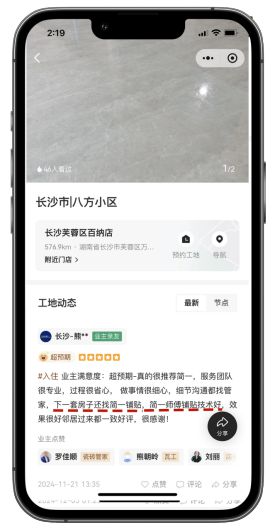 九游娱乐：用热爱铺好每一片砖简一瓷砖金牌瓦工为美好生活“添砖加瓦”(图2)