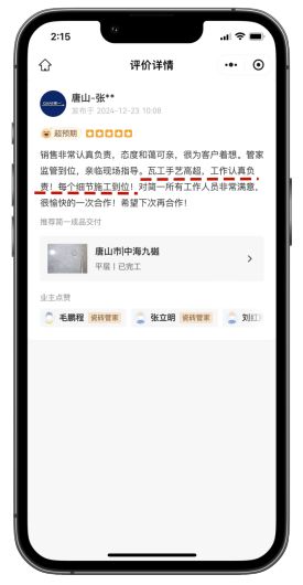 九游娱乐：用热爱铺好每一片砖简一瓷砖金牌瓦工为美好生活“添砖加瓦”(图1)